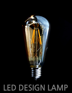 LED 디자인램프 [더빛] COB ST64 램프차세대 유럽형 인테리어 디자인램프