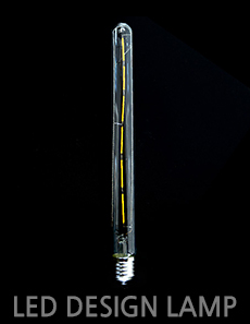 LED 디자인램프 [더빛] COB 스틱 램프 T30 차세대 유럽형 인테리어 디자인램프